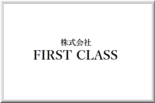 グロスマジック（株式会社FIRST CLASS）群馬